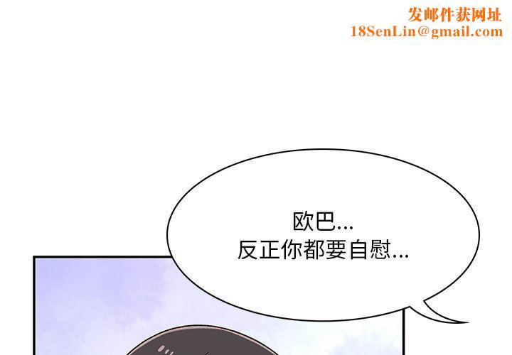 顽皮少女敏儿第7话