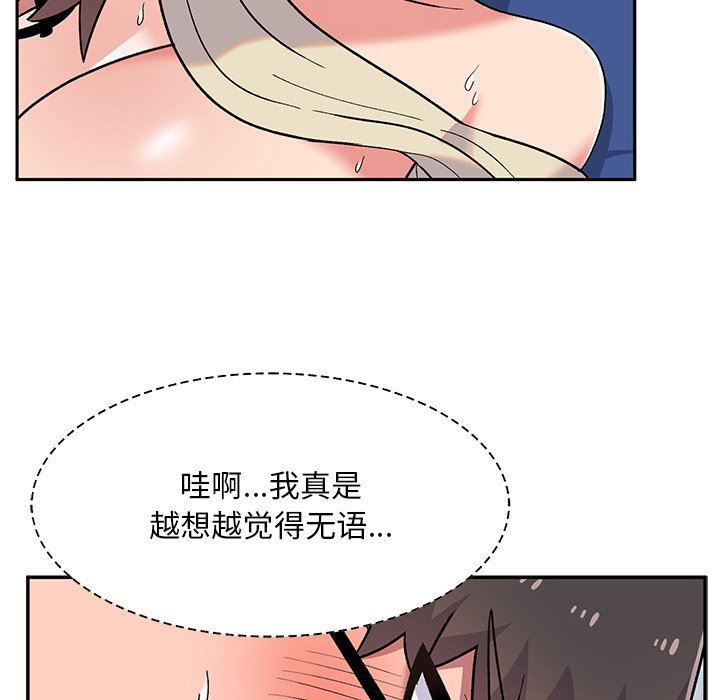 顽皮少女敏儿第7话