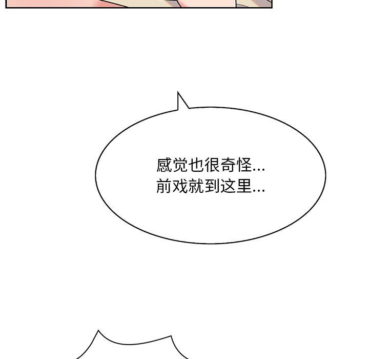 顽皮少女敏儿第7话