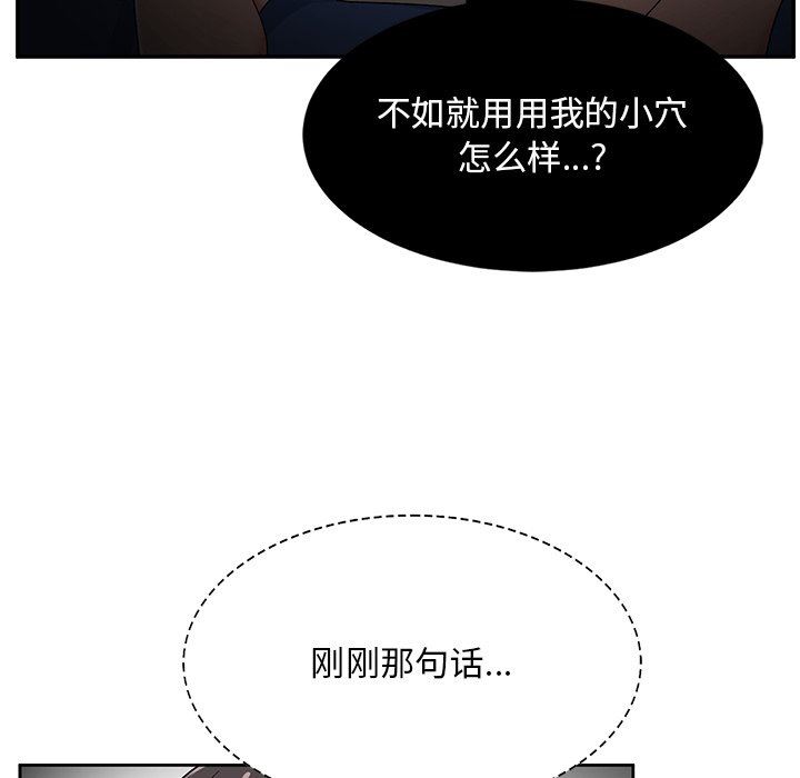 顽皮少女敏儿第7话