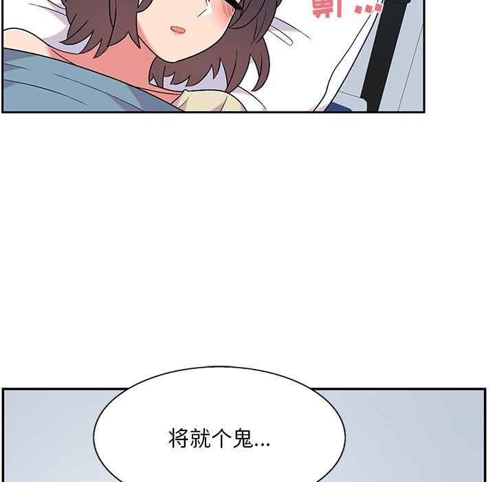 顽皮少女敏儿第7话