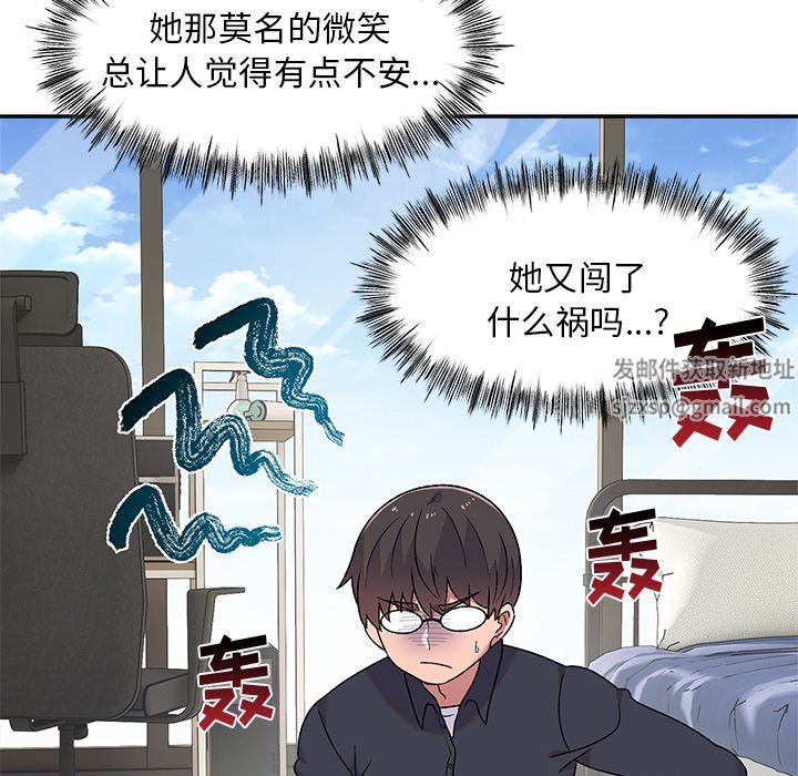 顽皮少女敏儿第8话