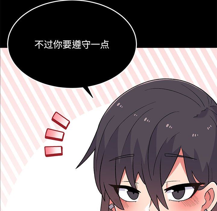 顽皮少女敏儿第8话