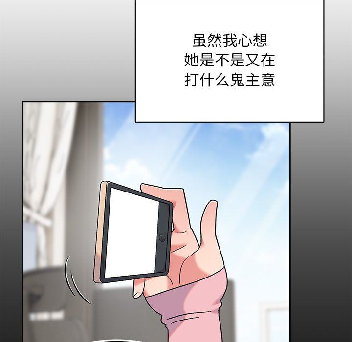 顽皮少女敏儿第8话