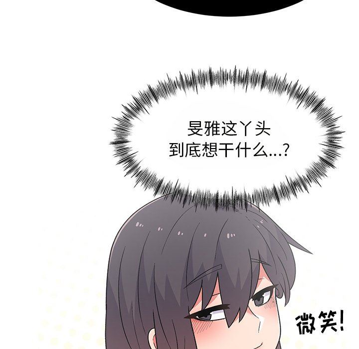 顽皮少女敏儿第8话