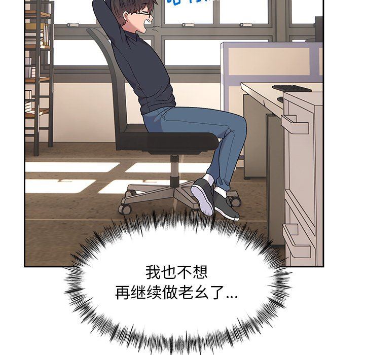 顽皮少女敏儿第8话