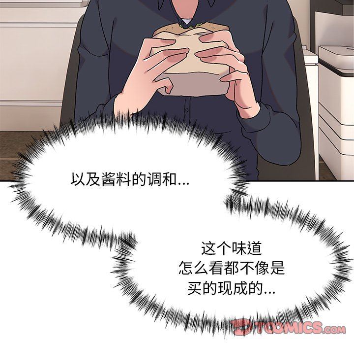 顽皮少女敏儿第8话