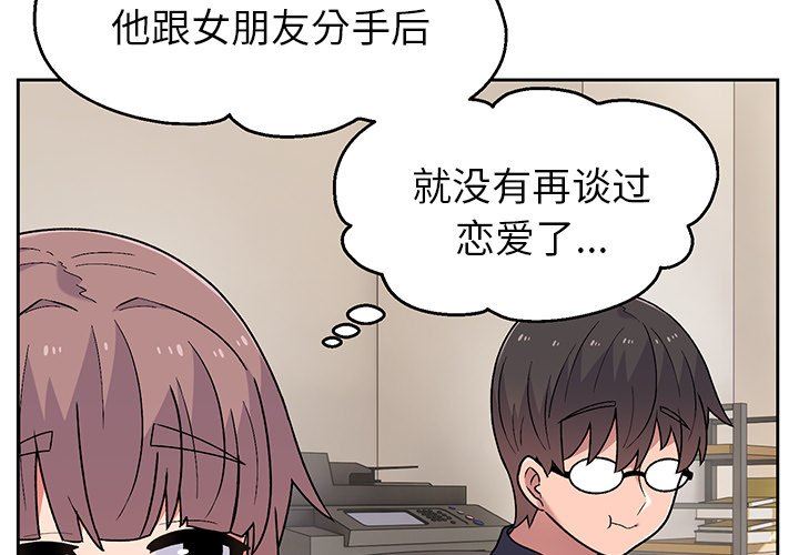 顽皮少女敏儿第9话