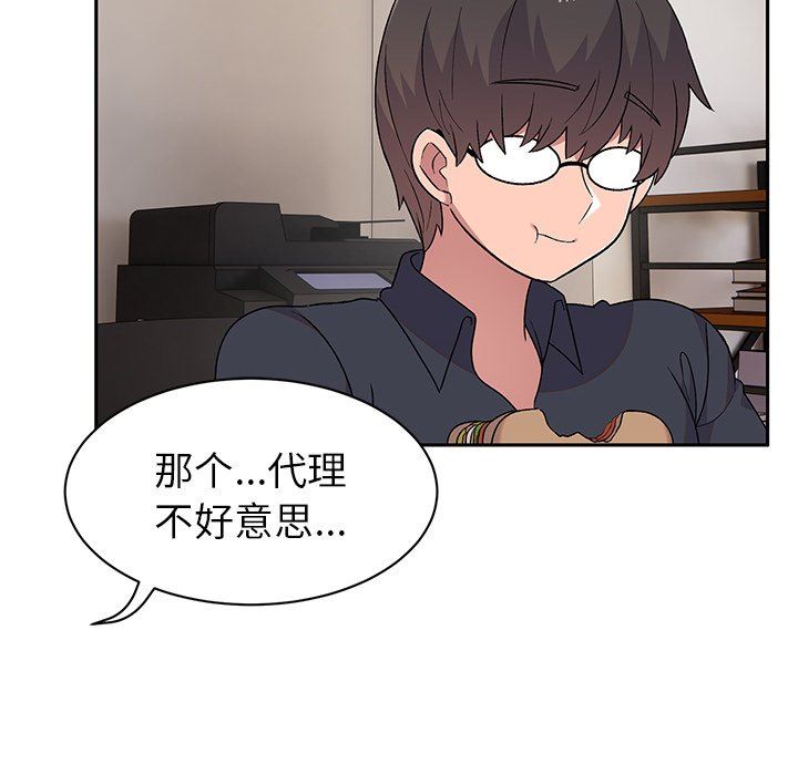 顽皮少女敏儿第9话