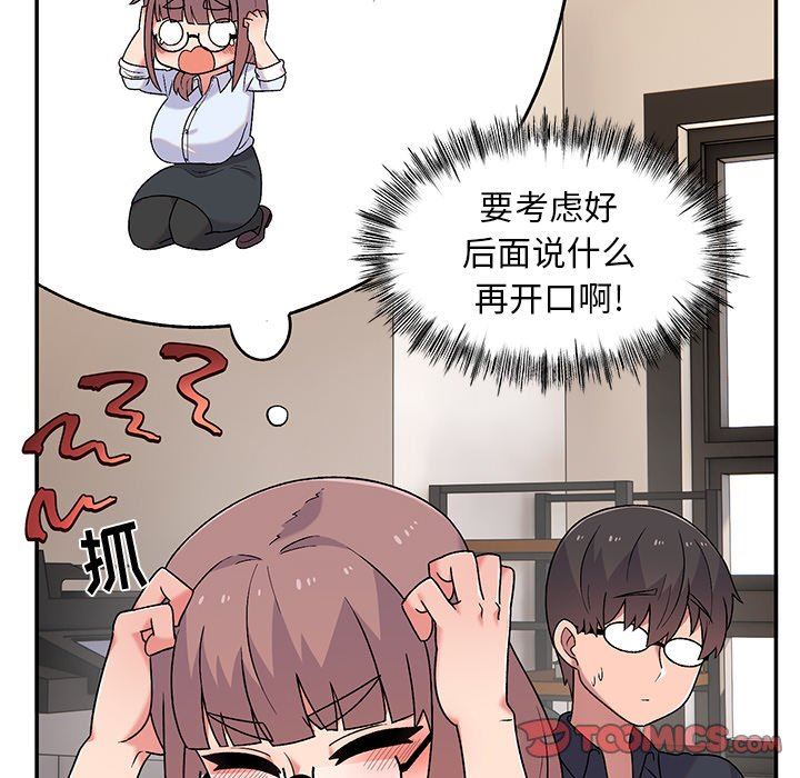 顽皮少女敏儿第9话