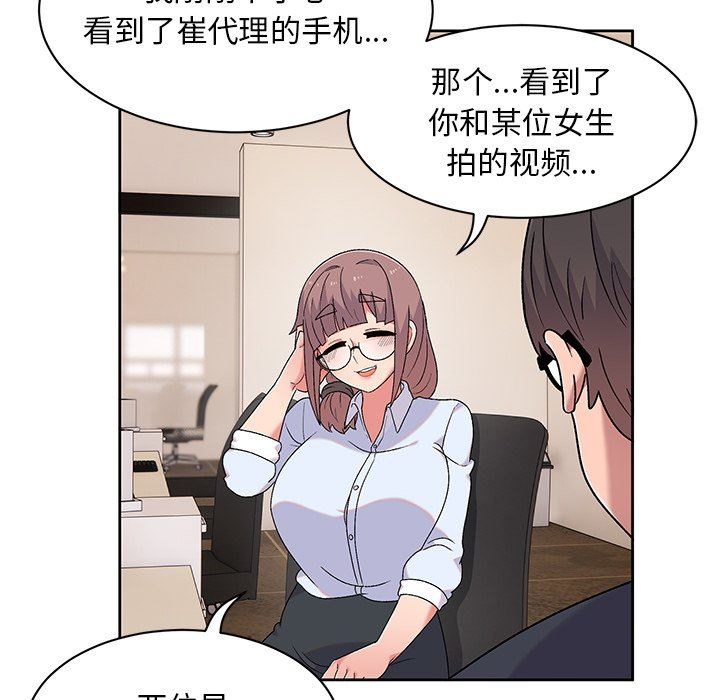 顽皮少女敏儿第9话