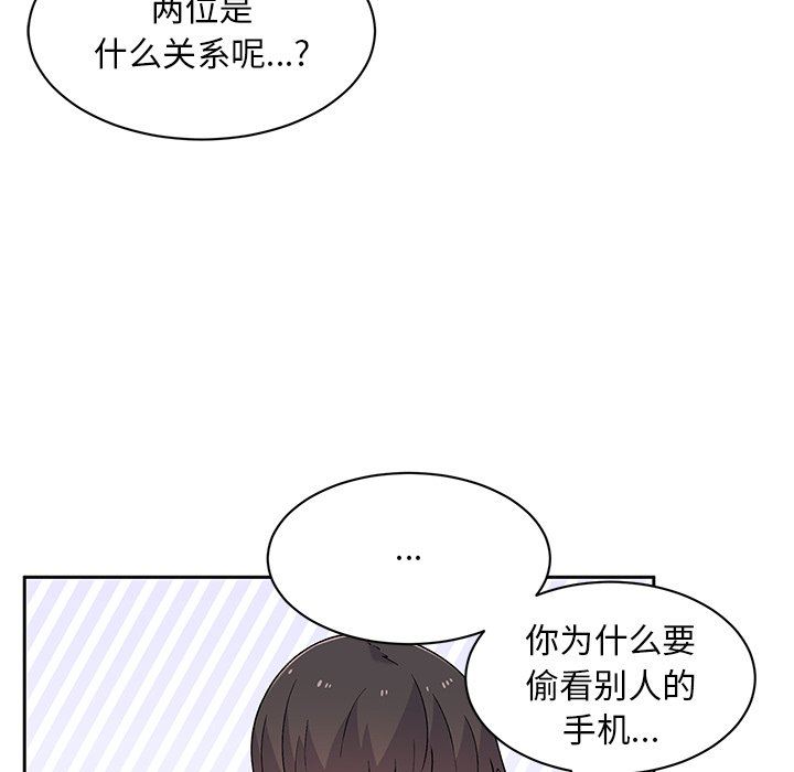 顽皮少女敏儿第9话