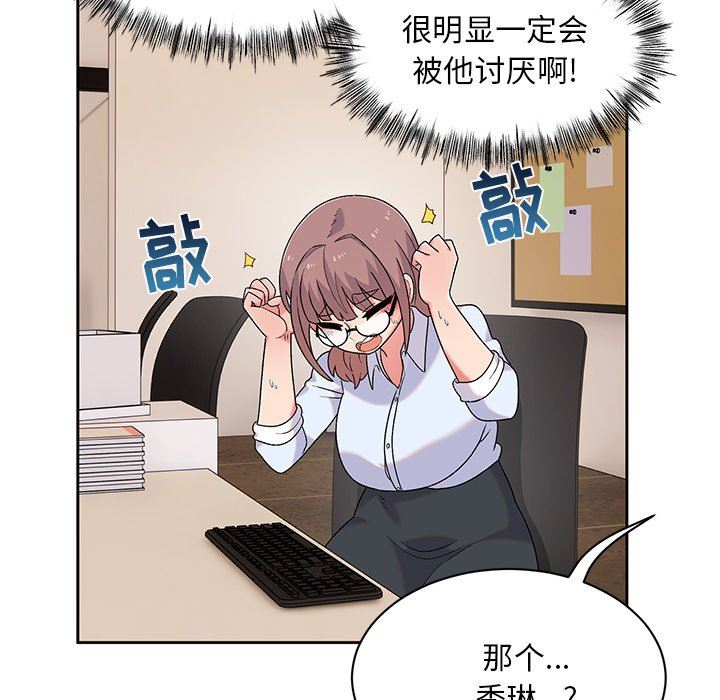 顽皮少女敏儿第9话