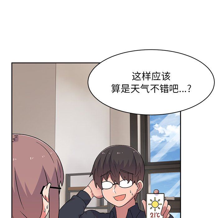 顽皮少女敏儿第9话