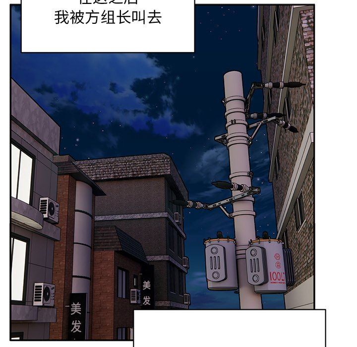 顽皮少女敏儿第9话