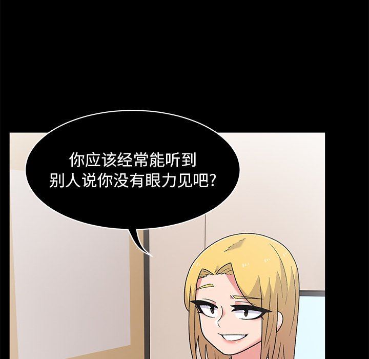 顽皮少女敏儿第9话