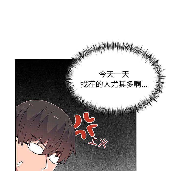 顽皮少女敏儿第9话