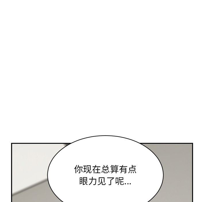 顽皮少女敏儿第9话