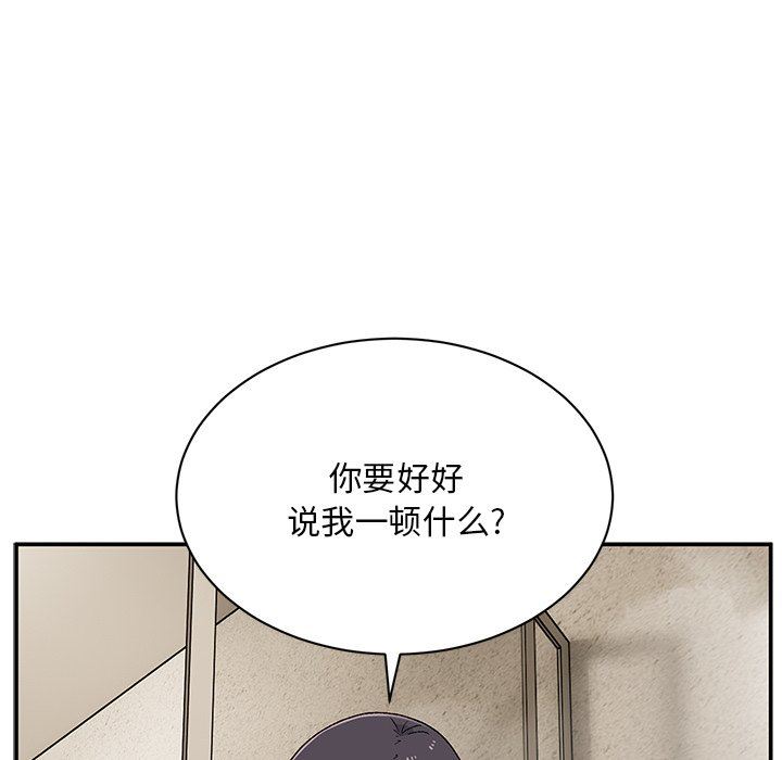 顽皮少女敏儿第9话