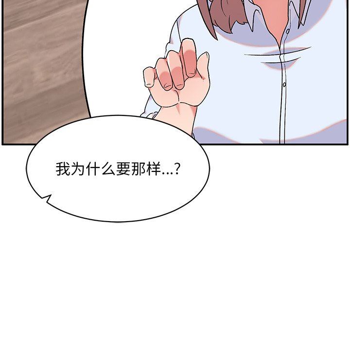 顽皮少女敏儿第10话