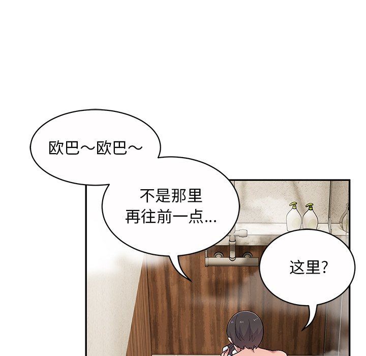 顽皮少女敏儿第10话