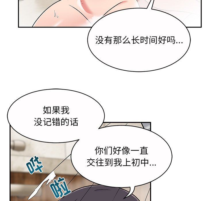 顽皮少女敏儿第10话