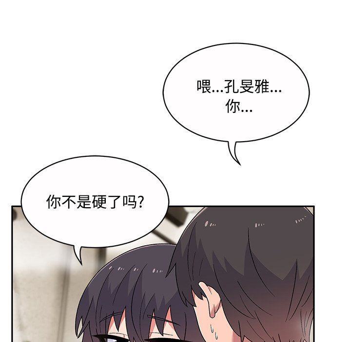 顽皮少女敏儿第10话