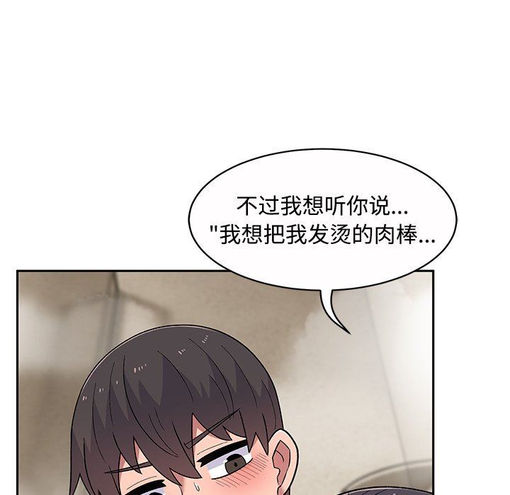 顽皮少女敏儿第10话