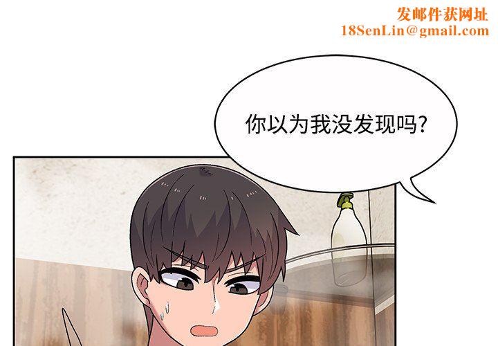 顽皮少女敏儿第11话