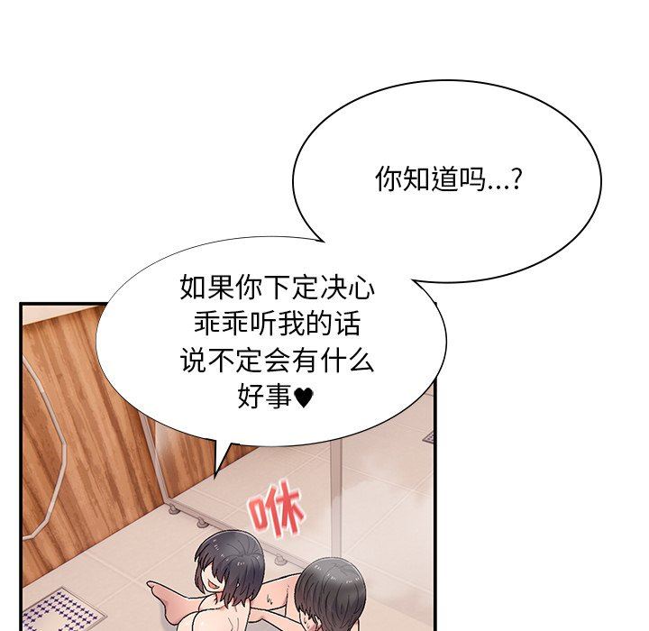 顽皮少女敏儿第11话