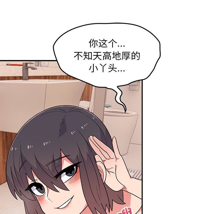 顽皮少女敏儿第11话