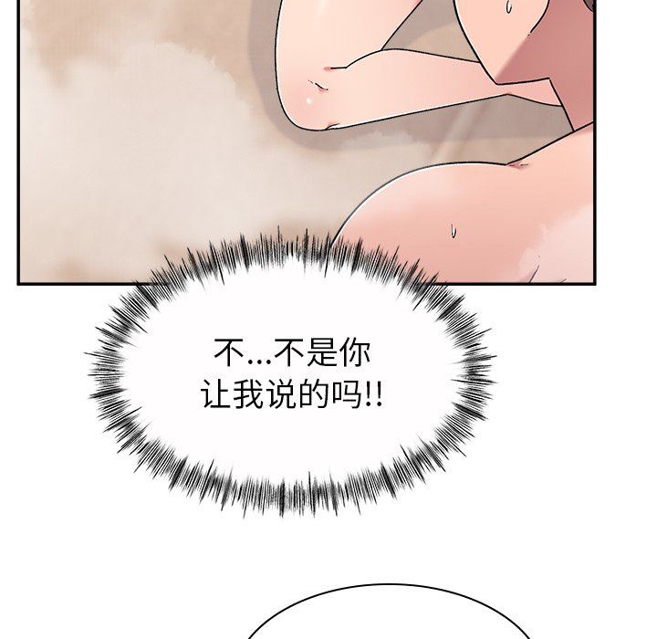 顽皮少女敏儿第11话