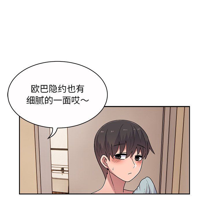 顽皮少女敏儿第11话