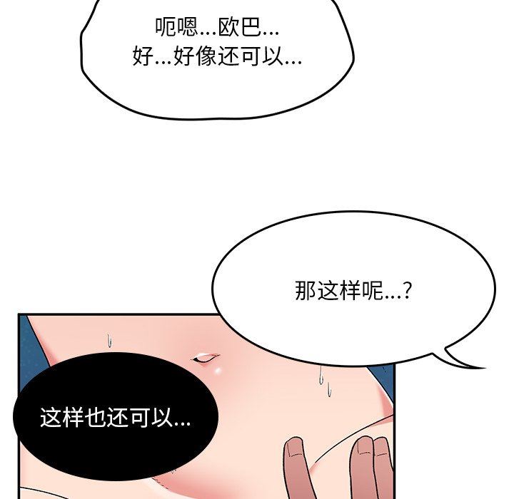 顽皮少女敏儿第11话