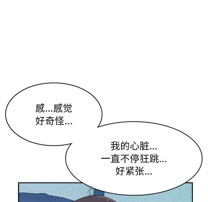 顽皮少女敏儿第11话