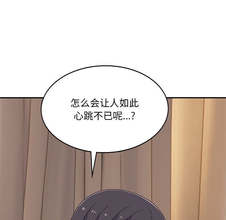 顽皮少女敏儿第12话