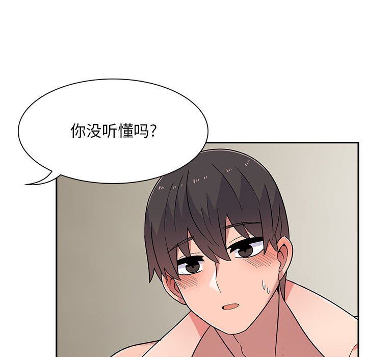 顽皮少女敏儿第12话