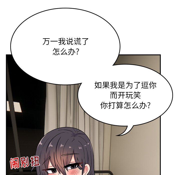 顽皮少女敏儿第13话