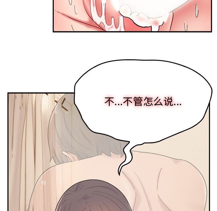 顽皮少女敏儿第13话