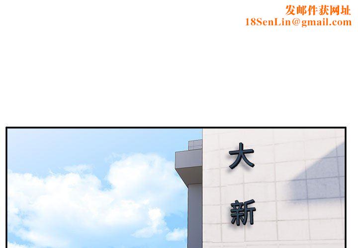 顽皮少女敏儿第15话