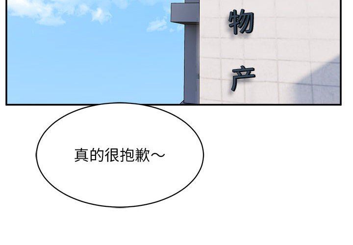 顽皮少女敏儿第15话