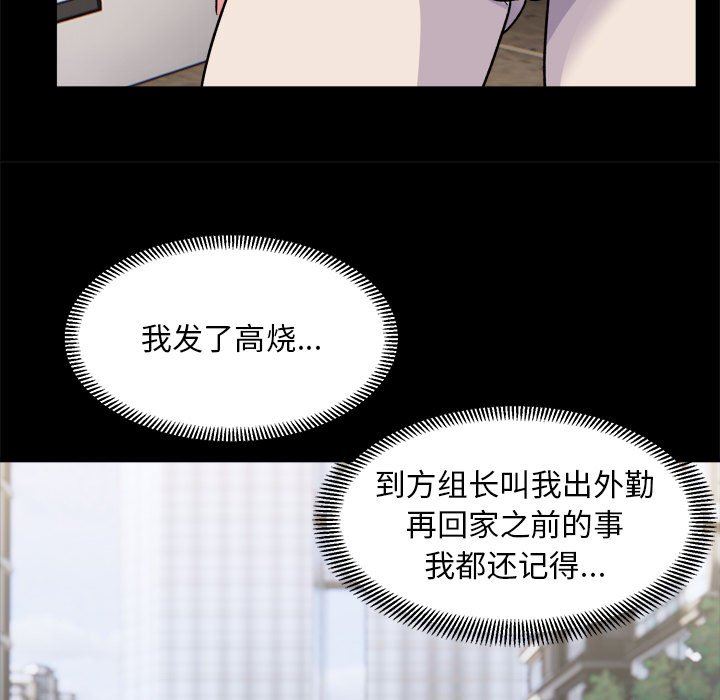 顽皮少女敏儿第15话