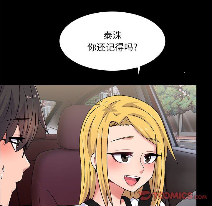 顽皮少女敏儿第15话