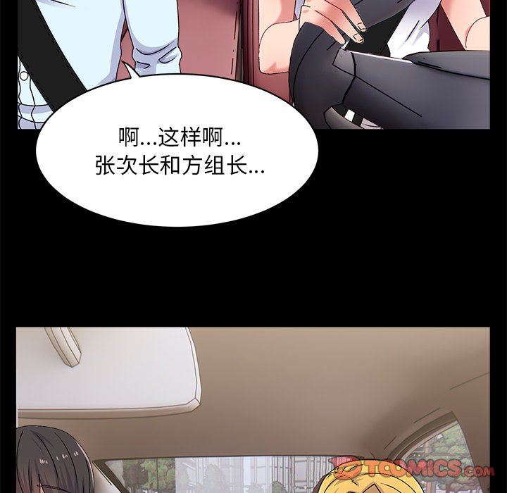 顽皮少女敏儿第15话