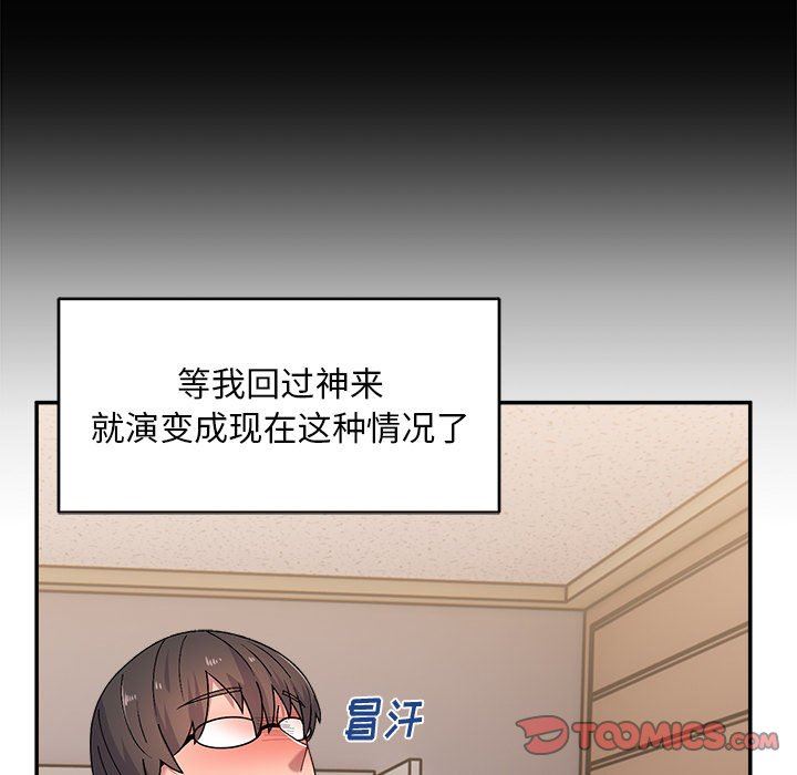 顽皮少女敏儿第15话