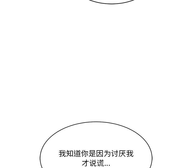 顽皮少女敏儿第15话