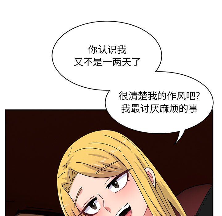 顽皮少女敏儿第15话