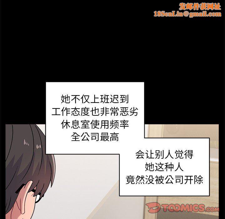 顽皮少女敏儿第15话