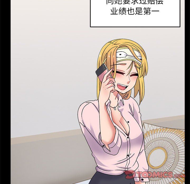 顽皮少女敏儿第15话