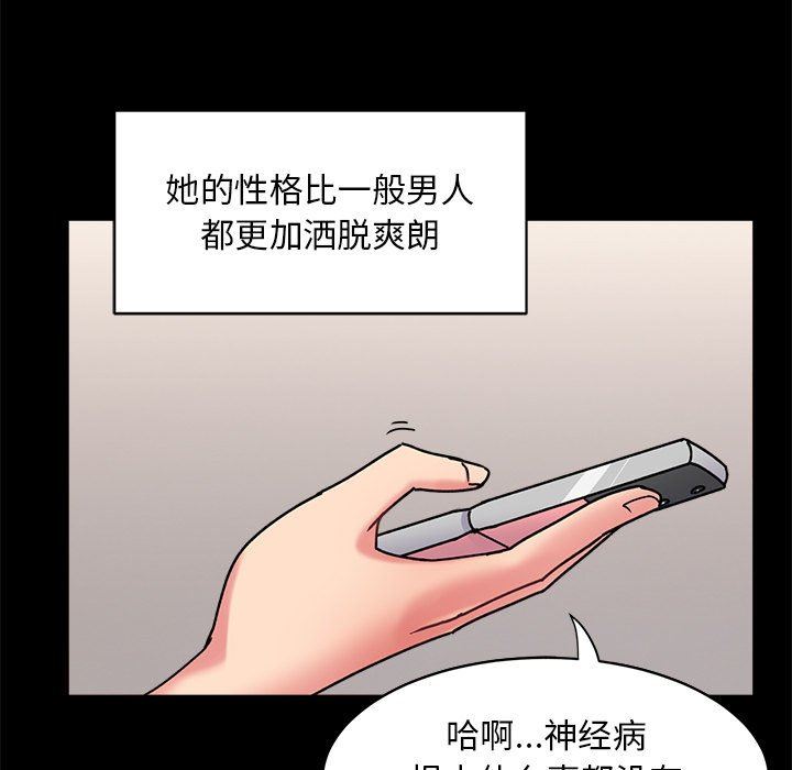 顽皮少女敏儿第15话